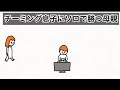 【アニメ】チーミング息子にソロで勝つ母親