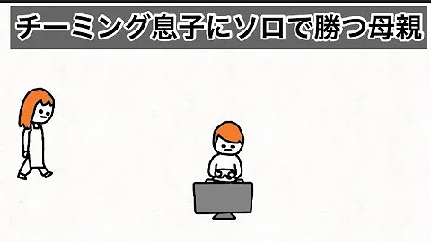 チーミング