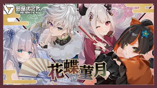 叢雲カゲツ(むらくもかげつ)の配信のサムネイル画像