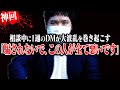 【理解不能バトル】謎が謎を呼ぶ女同士の争いにコレコレがガチでブチギレる...困惑する戦いに終わりは訪れるのか...