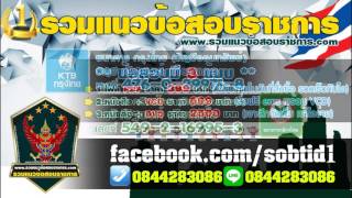 [[PDF]] แนวข้อสอบนักวิเคราะห์นโยบายและแผน สำนักงาน กศน.
