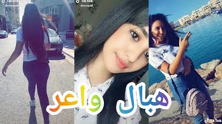 أروع💥 25 مقطع تيك توك سوف تشاهده في حياتك😘❤| رقص وهبال😱| TikTok