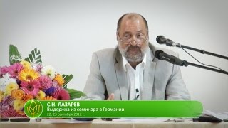 С.Н. Лазарев | Последствия аборта и проблемы с кишечником С.Н. Лазарев | Последствия аборта и проблемы с кишечником