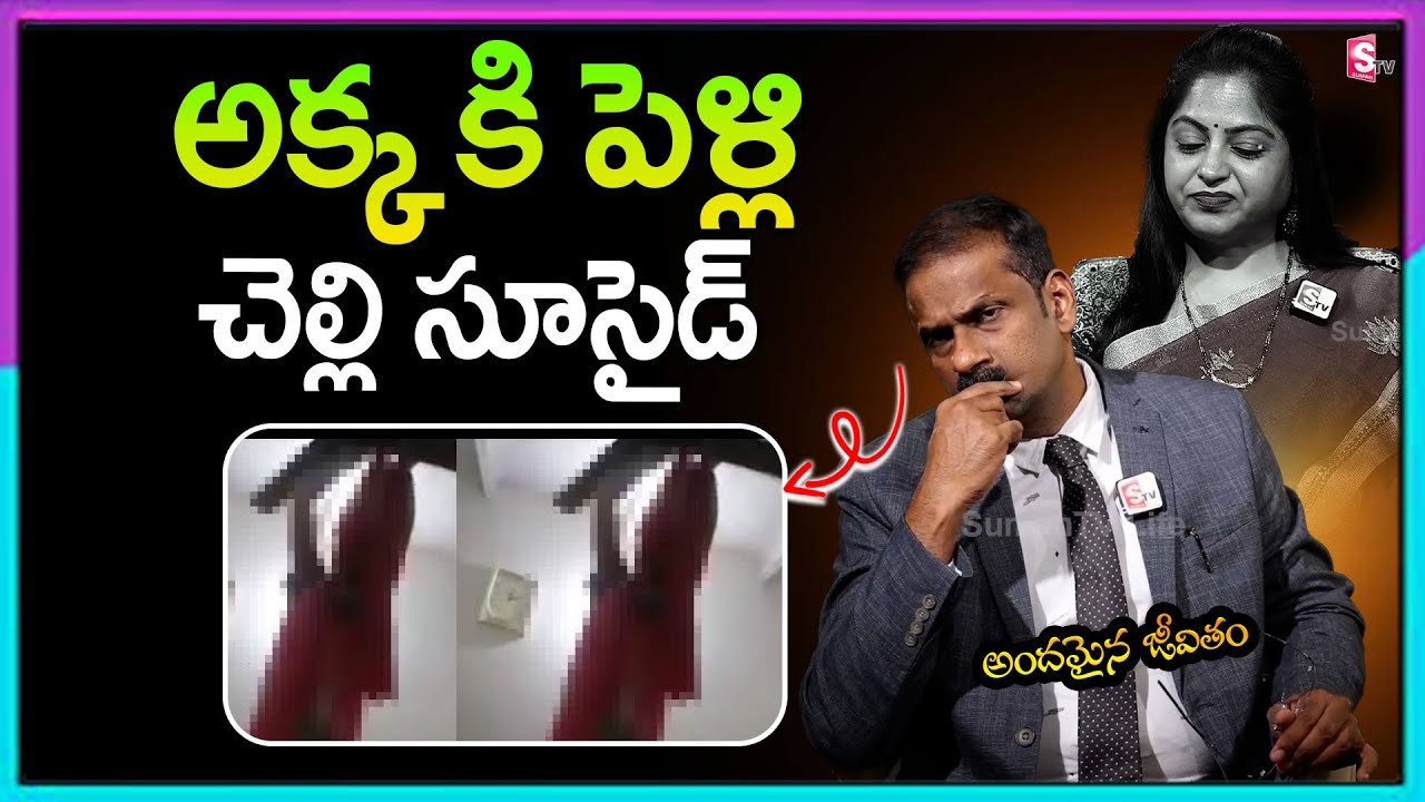 Andamaina Jeevitham Latest Full Episode | BEST MORAL VIDEO | Dr Kalyan Chakravarthy | SumanTV