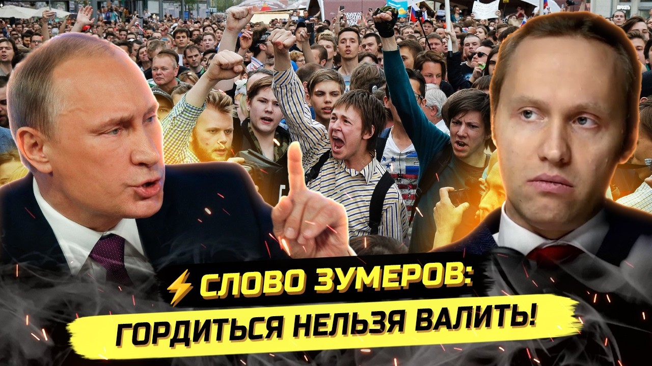 ⚡️СЛОВО ЗУМЕРОВ: ГОРДИТЬСЯ НЕЛЬЗЯ ВАЛИТЬ! Где поставить запятую?