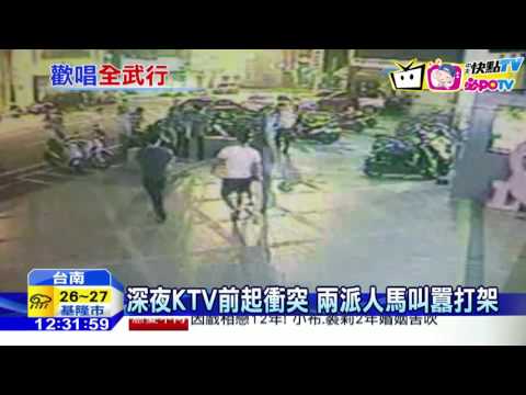 20160921中天新聞　深夜KTV前起衝突　兩派人馬叫囂打架