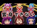 【キミとアイドルプリキュア♪】❌変身できない!?チョッキリ団✂️にプリキュアの服を隠された!?【プリキュア】