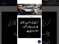 Driving in Karachi is already a challenge! Nabeel Zafar suggests REWARDS instead of fines