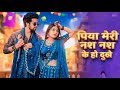 Nas Nas Kyu Dukhei प य म र नस नस क ह द ख Anjali Raghav Karan Chaudhary Braj Bhasha Song