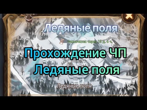 AFK ARENA |