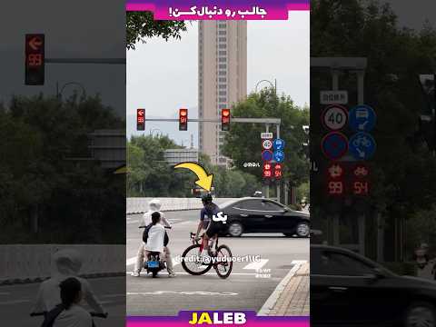 ولی حرکت این زن دوچرخه سوار فوق العاده بود