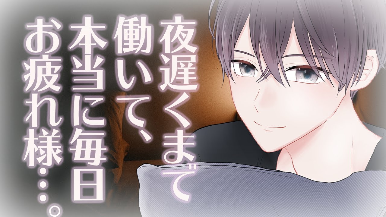 【女性向けボイス】身も心も疲れて食欲不振な彼女を心配する彼氏【シチュエーションボイス】