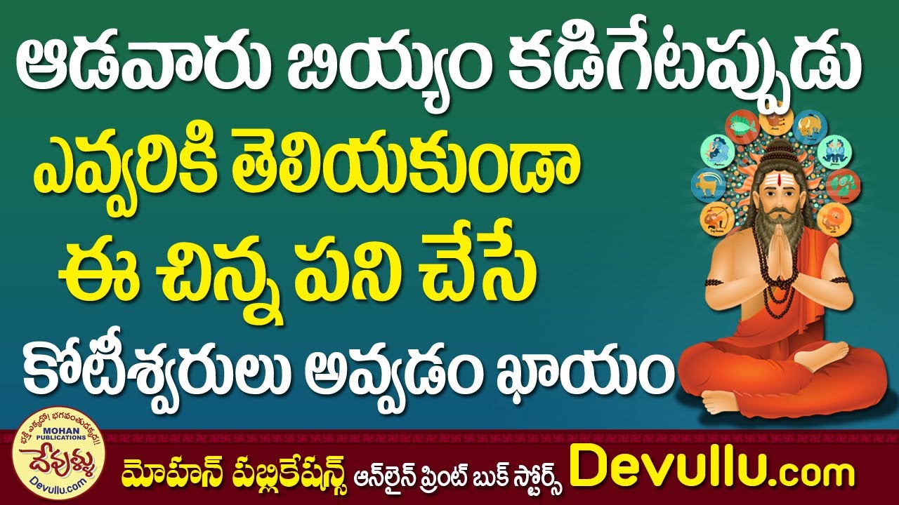 ప్రతిరోజు బియ్యం కడిగేటప్పుడు ఎవ్వరికీ తెలియకుండా ఈ పని చేస్తే కోటీశ్వరులే | Astrology Remedies