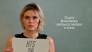 Ольга Виниченко, Программа HTStar