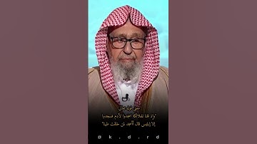 شرح سورة البقرة الآية 34