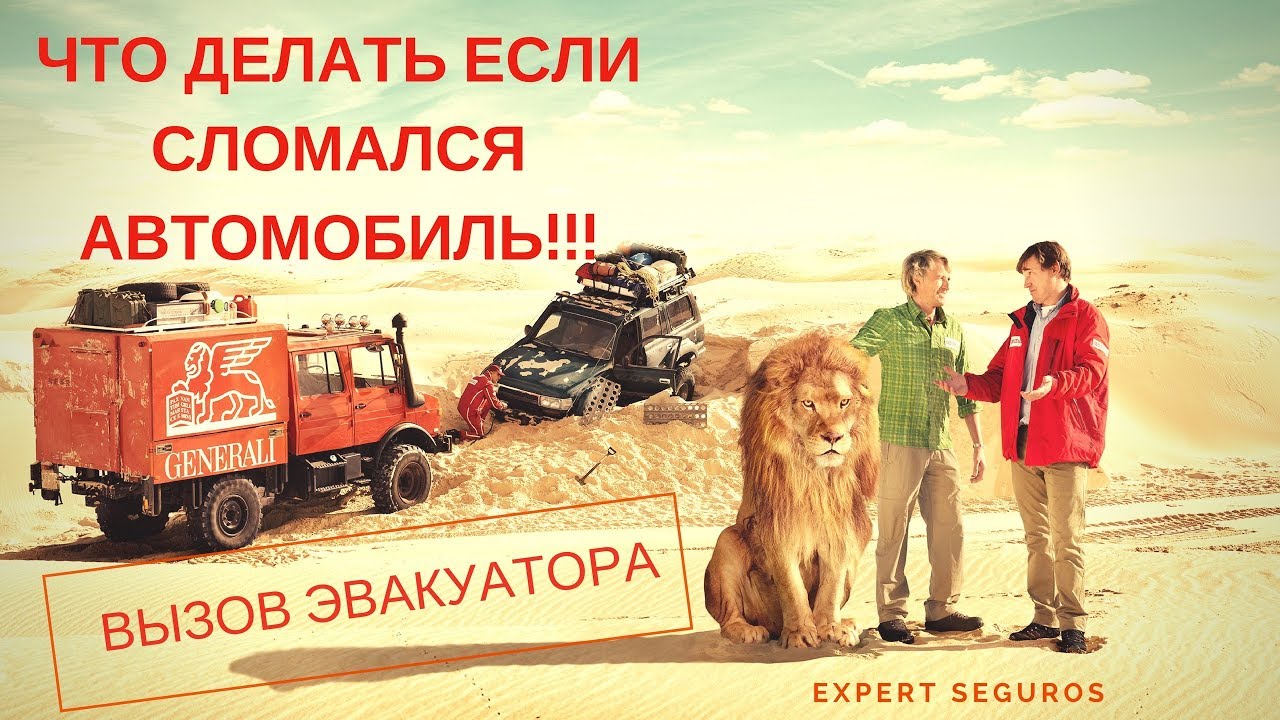 Вызвать оценщика автомобиля