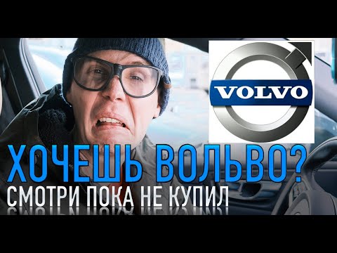 Вот почему Volvo - это не ПРЕМИУМ бренд! АКЕРМЕХАНИК, ты не прав? // БИЛПРАЙМ ПРОТИВ ЛЖИ!!