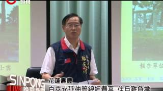 工程費解套 豐坪等30年終有自來水 20130702