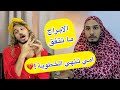 برجين ابداً ما يتفقون 🧨|انتوا شتگولون 🤔