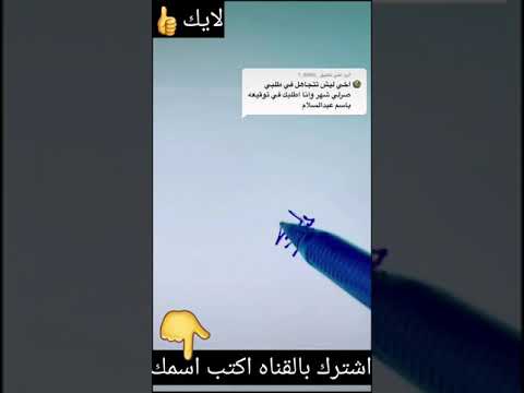 توقيع اسم عبدالسلام