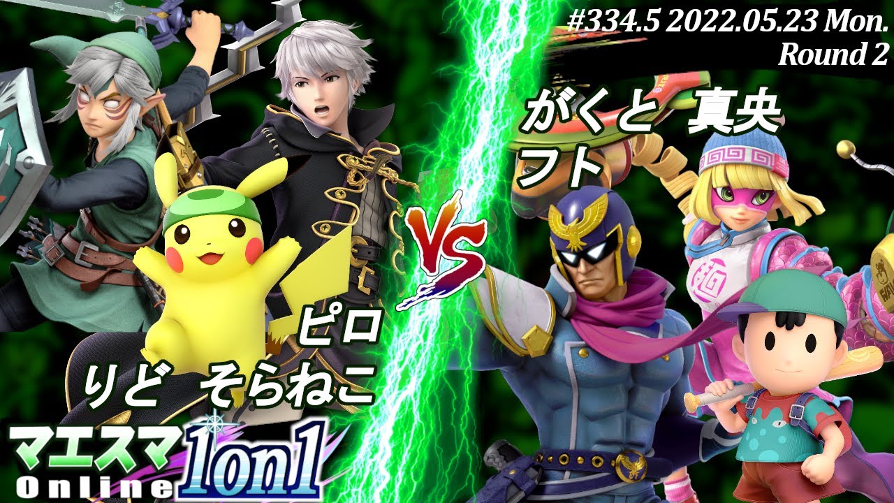 マエスマ1on1#334.5