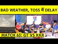 GT VS KKR: TOSS DELAYED DUE TO BAD WEATHER, PHIL SALT LAST GAME
