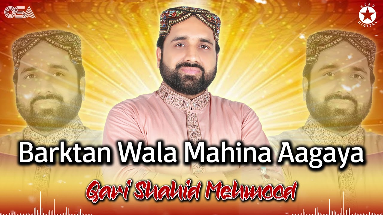 Barktan Wala Mahina Aagaya  Qari Shahid Mehmood  official complete version  OSA Islamic