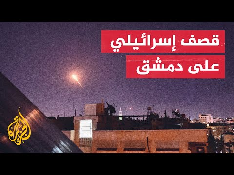 غارات إسرائيلية على مواقع عسكرية بمحيط دمشق