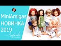 Мини подружки 21 см Паола Рейна! Распаковка, обзор! New Las Miniamigas Paola Reina 2019