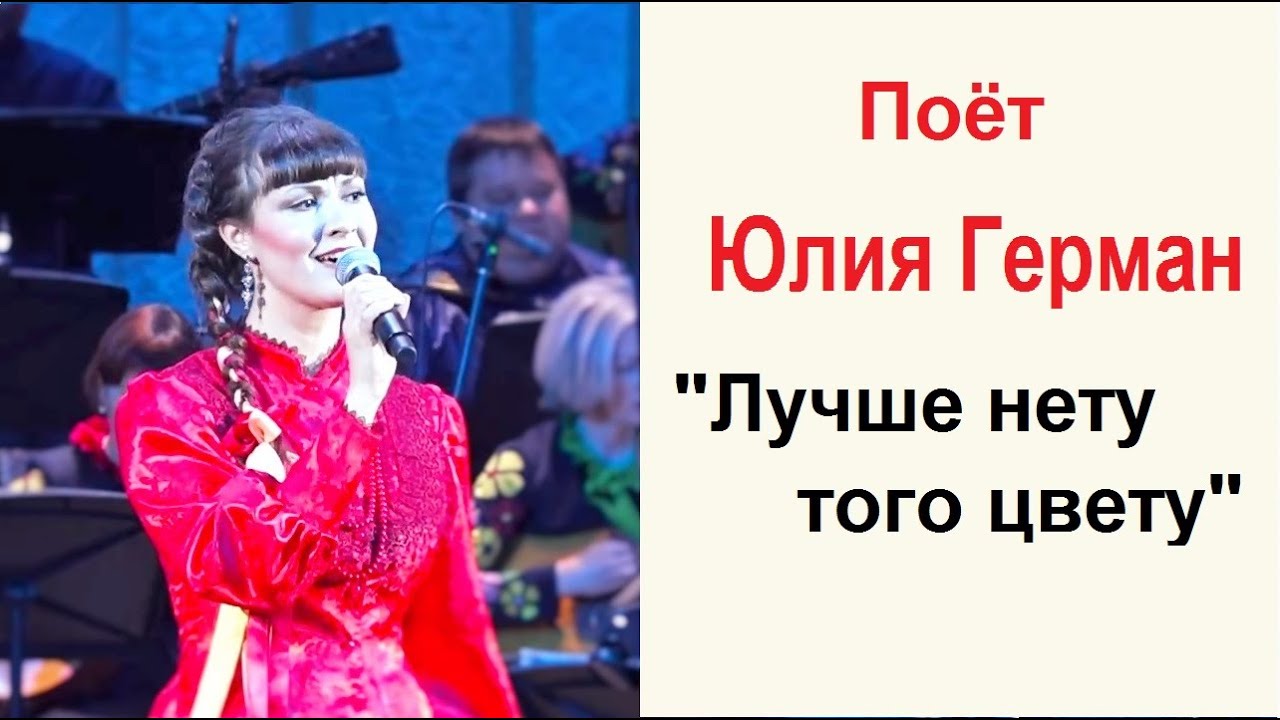 Лучшее нету того цвету песня. Лучшее нету того цвету песня