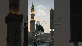 كلما سمعتم اسم محمد (صلى الله عليه وسلم )