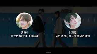 🎧 투어스(TWS) - first hooky 좌우음성