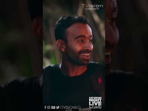 أقل عين في الأرياف Shorts SNLبالعربي