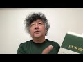 内田樹『日本習合論』レビュー