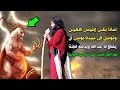 لماذا بكى ابليس وتوسل إلى سيدنا موسى أن يشفع له عند الله وبماذا امره الله حتى غضب ابليس وندم موسي