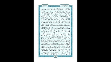 #القرآن_الكريم  #تدبر  و#عمل #سورة_النحل ص271