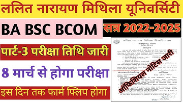 Lnmu Part 3 Exam Date 2025 जारी / Lnmu Part 3 Exam date 2022-25