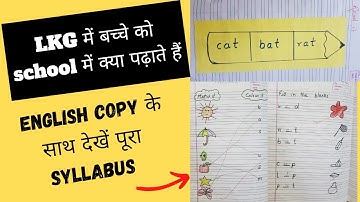 LKG Syllabus | LKG syllabus 2022 - 23 | Lkg latest syllabus | jr kg | Lkg english syllabus