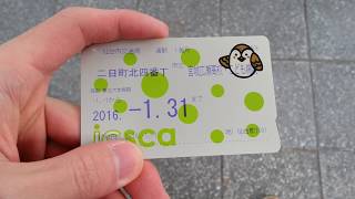 Get on the Miyagi Kotsu General Route Bus by icsca (Get on) - YouTube