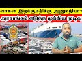      jaffna tamilnews vehicles import