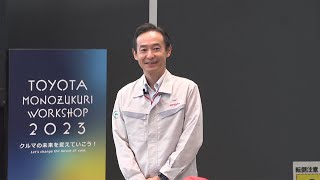 [Toyota Monozukuri Workshop] CPO Kazuaki Shingo Opening Presentation