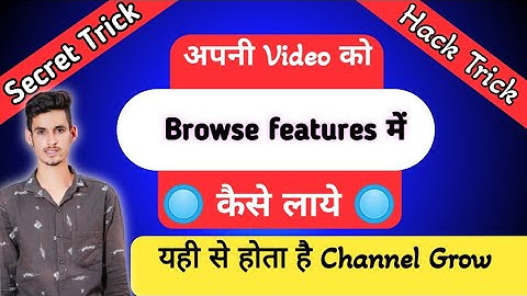 how to rank youtube video in browse features | Video ko browse features me kaise laaye | 💥