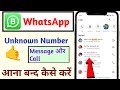 Whatsapp unknown number message stop / Block unknown account message on whatsapp