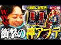 【最高や！】超絶強化の入ったカタリストが強すぎて悪い笑い声が止まらないボドカ【APEX】のサムネイル