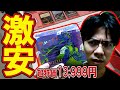 【MTG】激安コレブーは流石に爆アド！全部買取出したら〇〇〇円でした