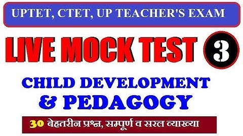 UPTET MOCK TEST- 4/ CHILD DEVELOPMENT AND PEDAGOGY