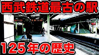 【開業から125年】大手私鉄で最も古い駅に行ってきた！複雑すぎる歴史に一同驚愕…