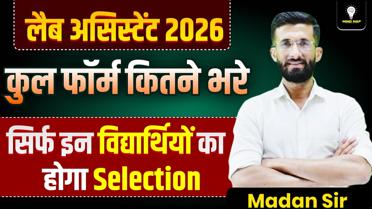 Lab Assistant 2026 | Lab Assistant Total Form | Lab Assistant Selection Strategy By Madan Sir