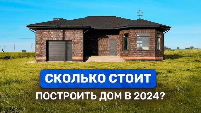 Подбор ремонтно-строительной компании Загородное и капитальное строительство