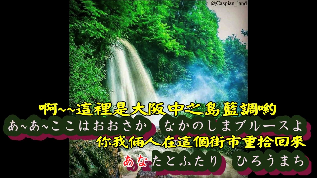 秋庭豊とシャネル•フォー　中の島ブルース 中の島ブルース」秋庭豊とシャネルフォーー＞アローナイツ | 芝ちゃん